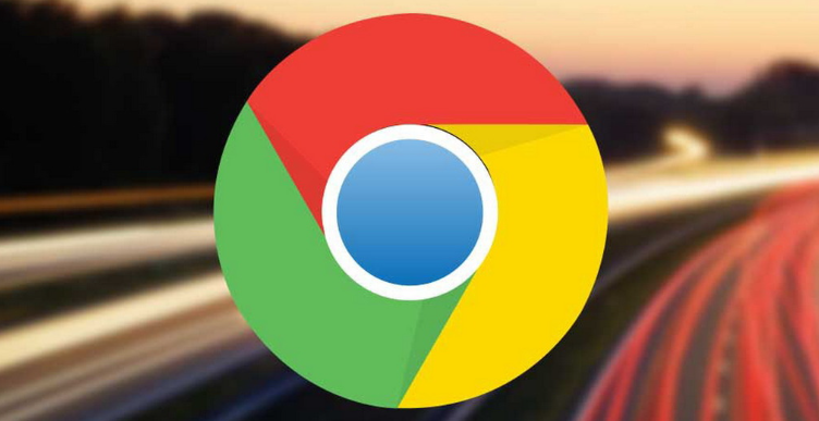 Chrome如何设置智能限速避免占用所有带宽资源