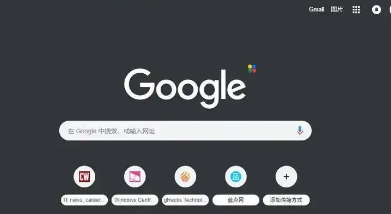 google浏览器跨平台书签同步操作经验技巧教程